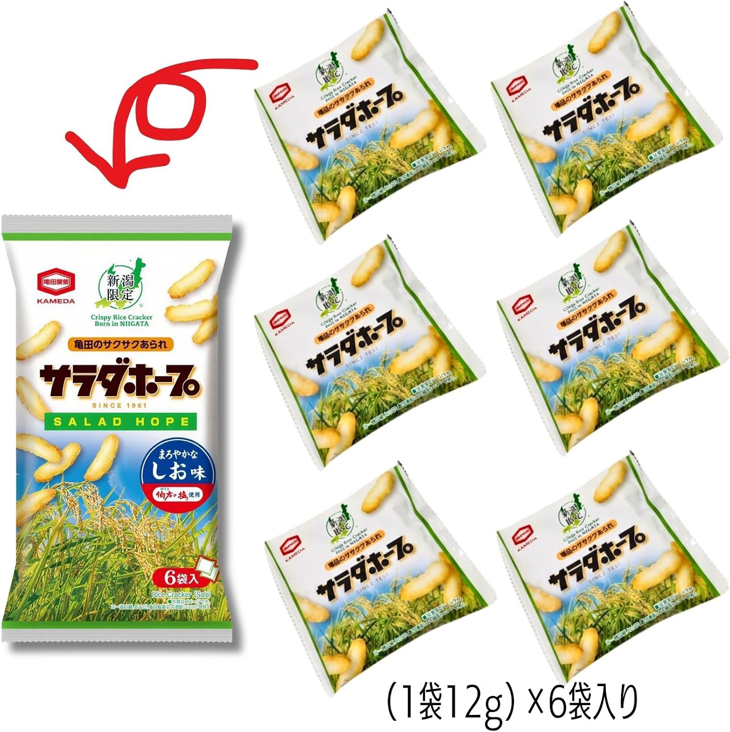 Salad Hope, Niigata Sweets, 2.6 oz (75 g) (Pack of 6), Individual Packaging, Set of 3 Bags