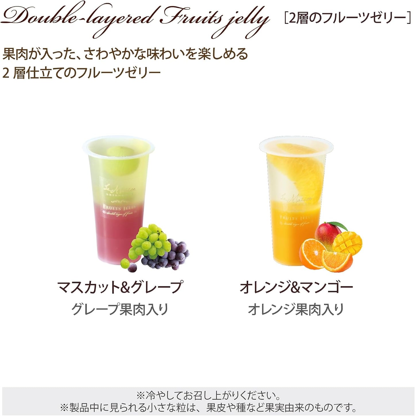 La Maison Platinum 2-Layer Fruit Jelly & Frozen Sherbet, Set of 7, Confectionery, Summer Gift, Assorted, Packaged, Individually Packaged, Store at Room Temperature, Gift