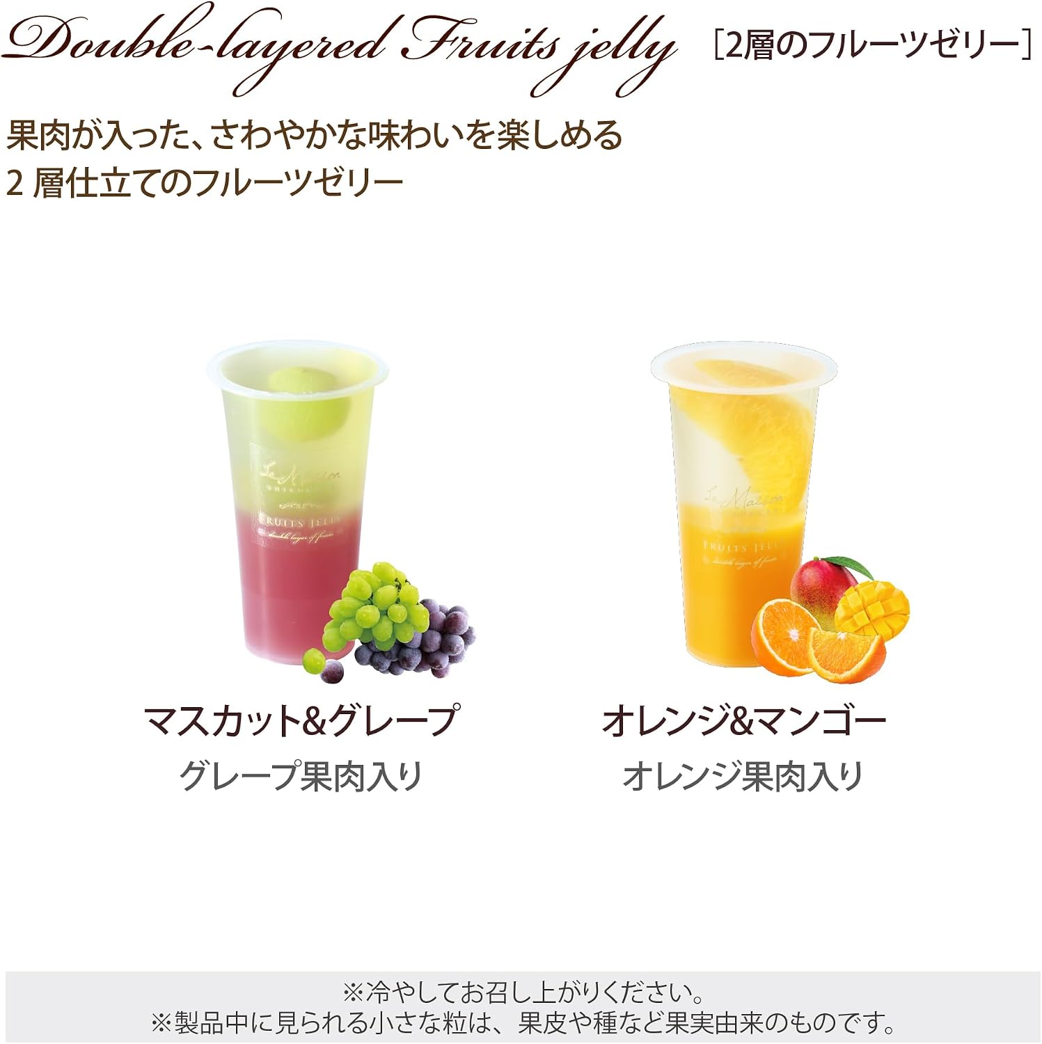La Maison Platinum 2-Layer Fruit Jelly & Frozen Sherbet, Set of 7, Confectionery, Summer Gift, Assorted, Packaged, Individually Packaged, Store at Room Temperature, Gift