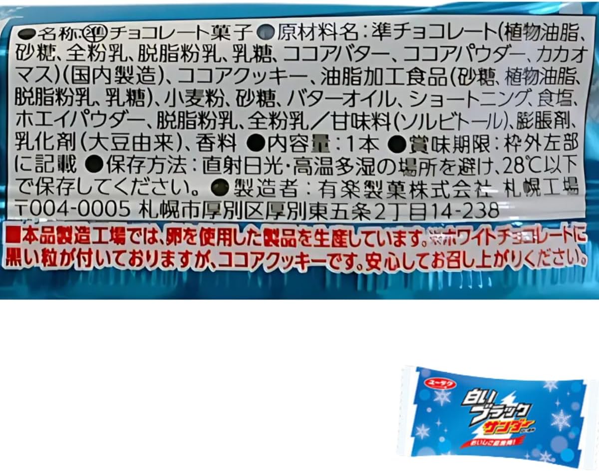 【Hokkaido Sweets Assorted Set】Jagapokuru 2 bags + Shiroi Koibito (White 2 pieces & Black 2 pieces) 4 pieces + Shiroi Black Thunder 4 bags + Mars Biscuits 4 pieces Total 14-Piece Set Taste Comparison