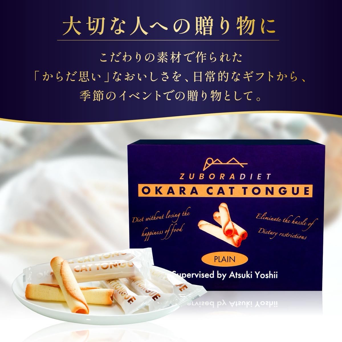 [ZUBORA DIET] Okara Rangdosha (30 Pieces / Individually Packaged)