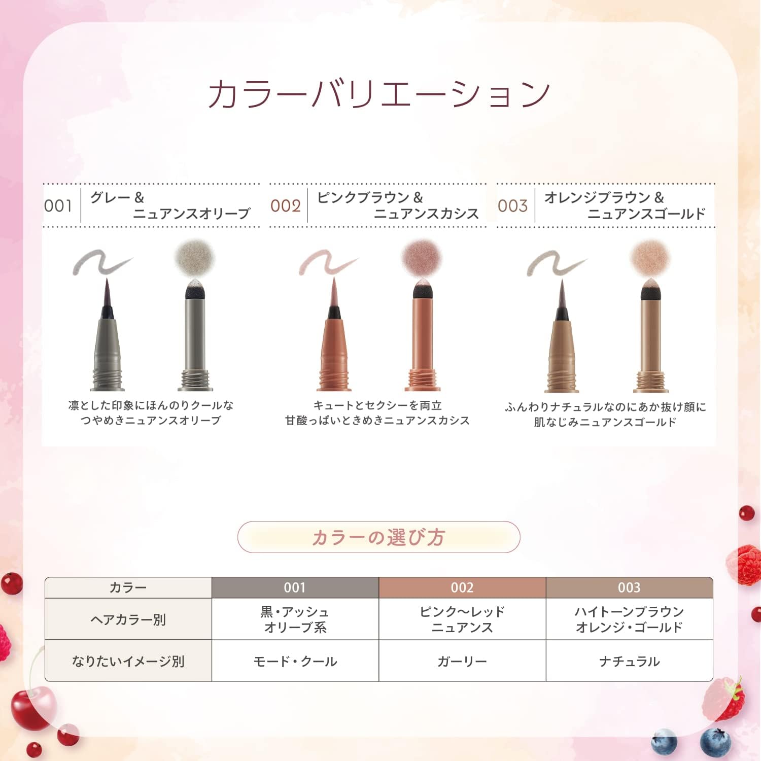 BLEND BERRY Nuance On 3D Eyebrow 003 (Orange Brown & Nuance Gold) Eye Color KOSE