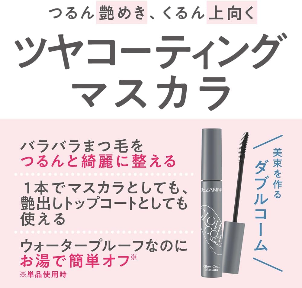 Cezanne Grow Coat Mascara 01 Sheer Black, 0.2 oz (6.0 g), Smooth and Shiny, Beautiful Bundle Coated Mascara