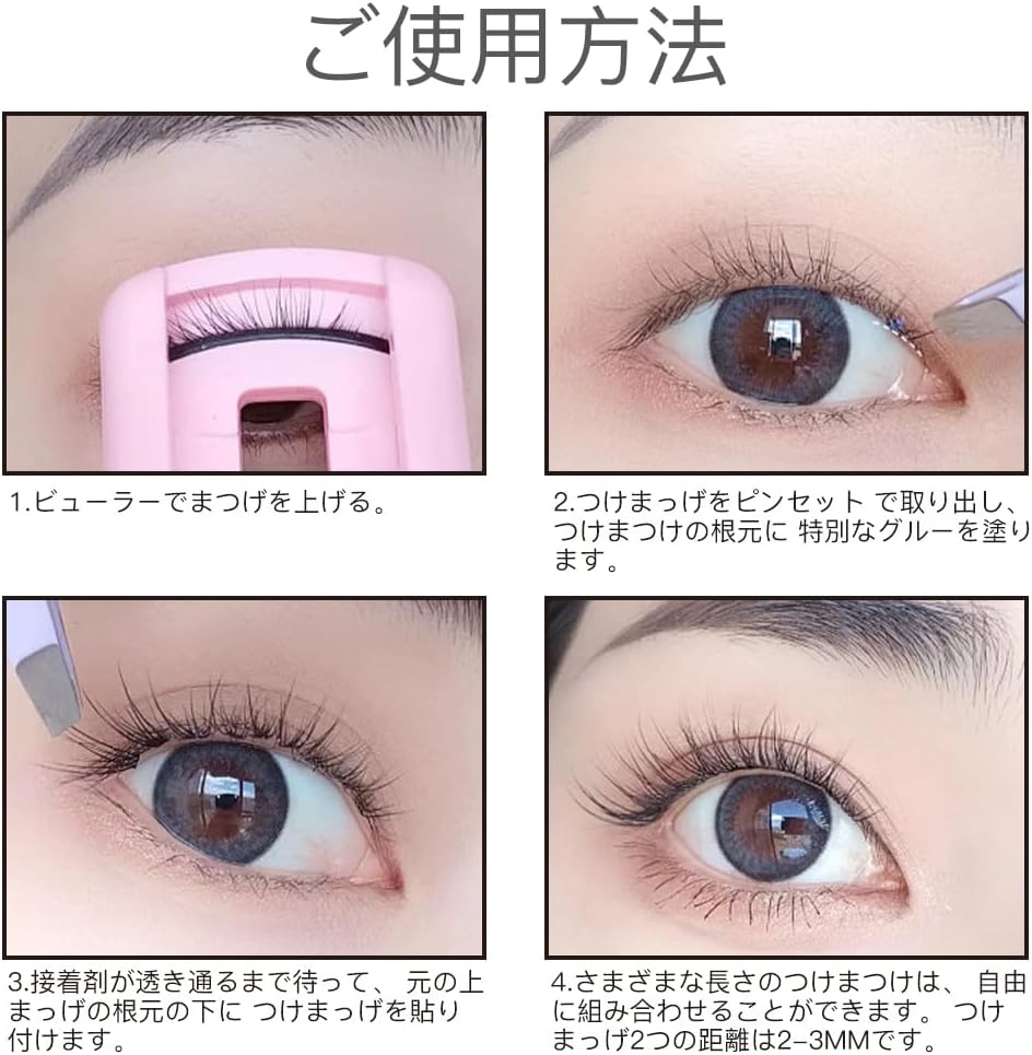 Partial False Eyelashes, 0.3 - 0.5 inches (9 - 12 mm), Matsueku Self, Natural, Reusable False Eyelashes, DIY, Eye Makeup, Top Eyelashes, Popular, Easy, Cosplay Makeup (A)