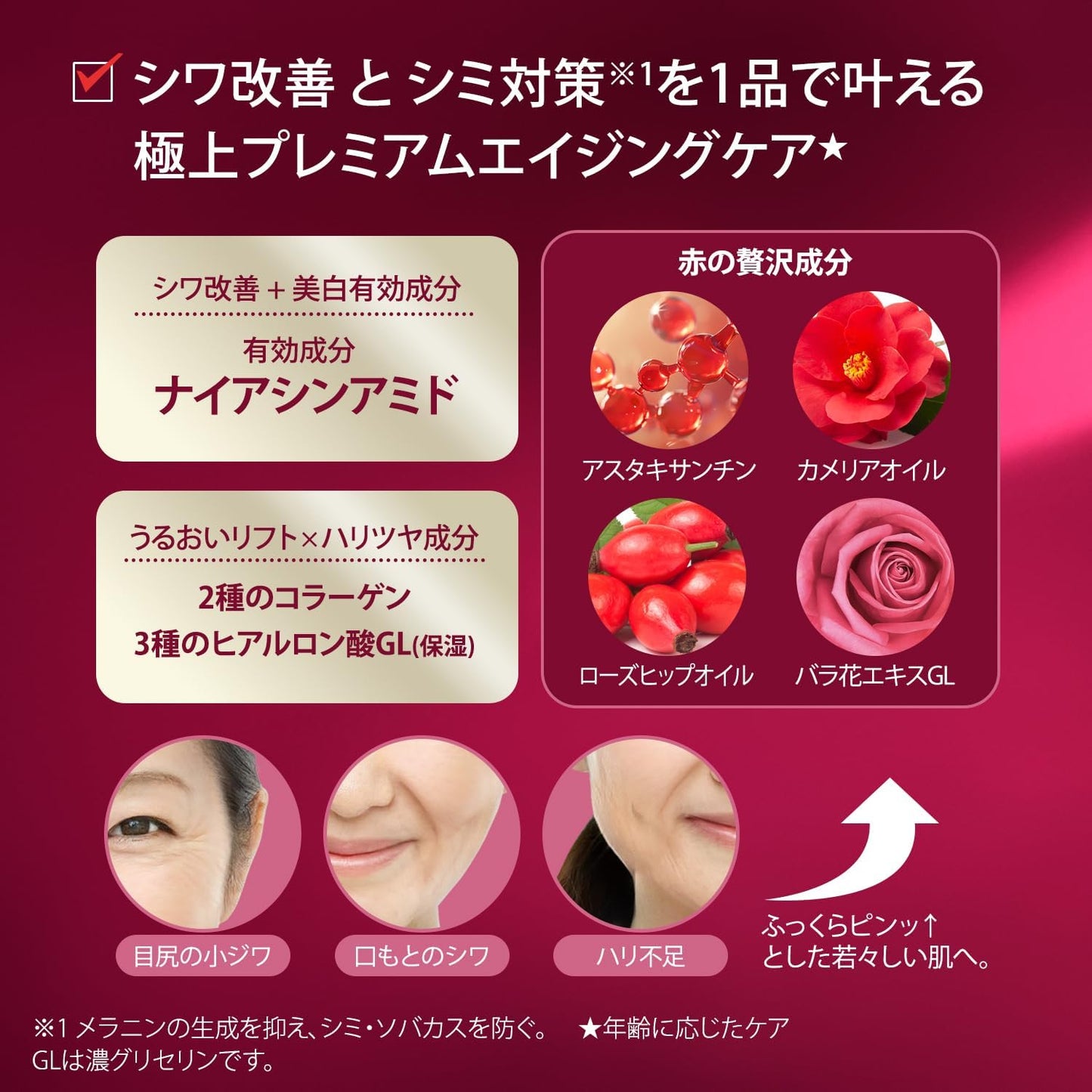 [Quasi-drug] Greyswan Medicated Wrinkle Lift Liquid, Wrinkle Improvement, 8.1 fl oz (230 ml), Bonus Included