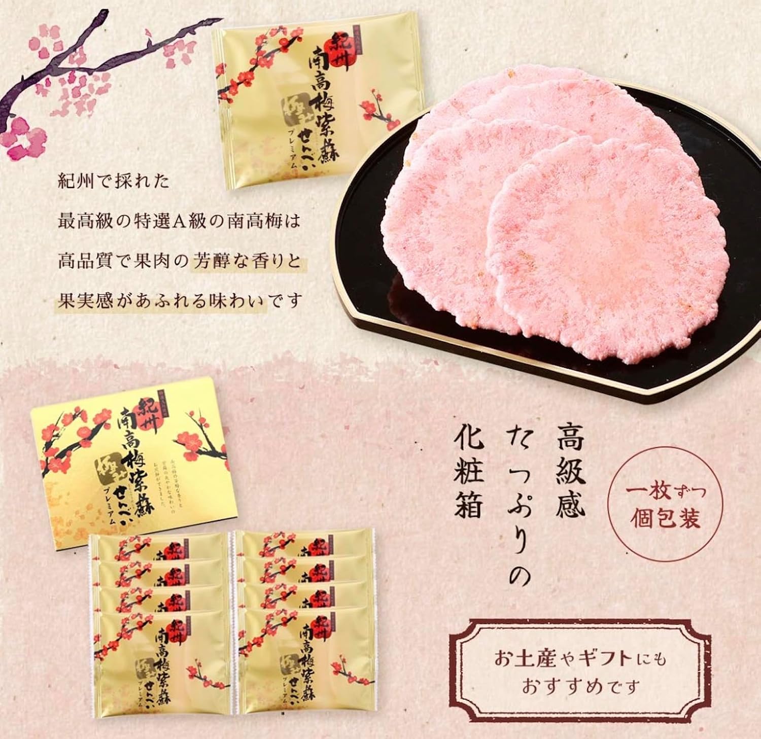 Masakiya Kishu Nankaka Plum, Shiso Senbe, Ultra Mi Plum Senbe, Wakayama Souvenir, Individual Packaging, Japanese Confectionery Gift, Middle Age, 1 Sheet x 8 Bags