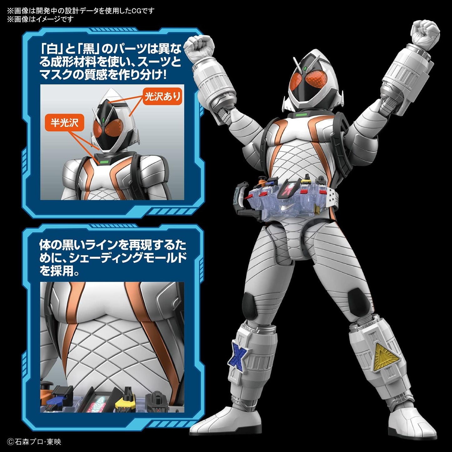 Bandai Spirits 197714 Figure-Rise Standard Kamen Rider Fourze Base States Color-coded Plastic Model
