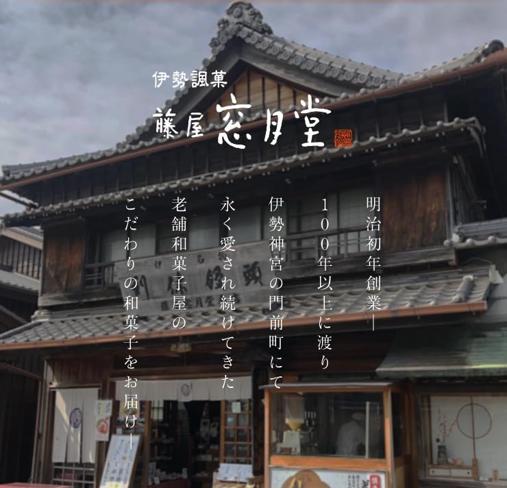 Ise Specialty Ise Souvenir Jowaka, 8 Pieces, Fujiya Sogetsudo Milk Manju Japanese Sweets, Mie Prefecture, Ise Shima Souvenir