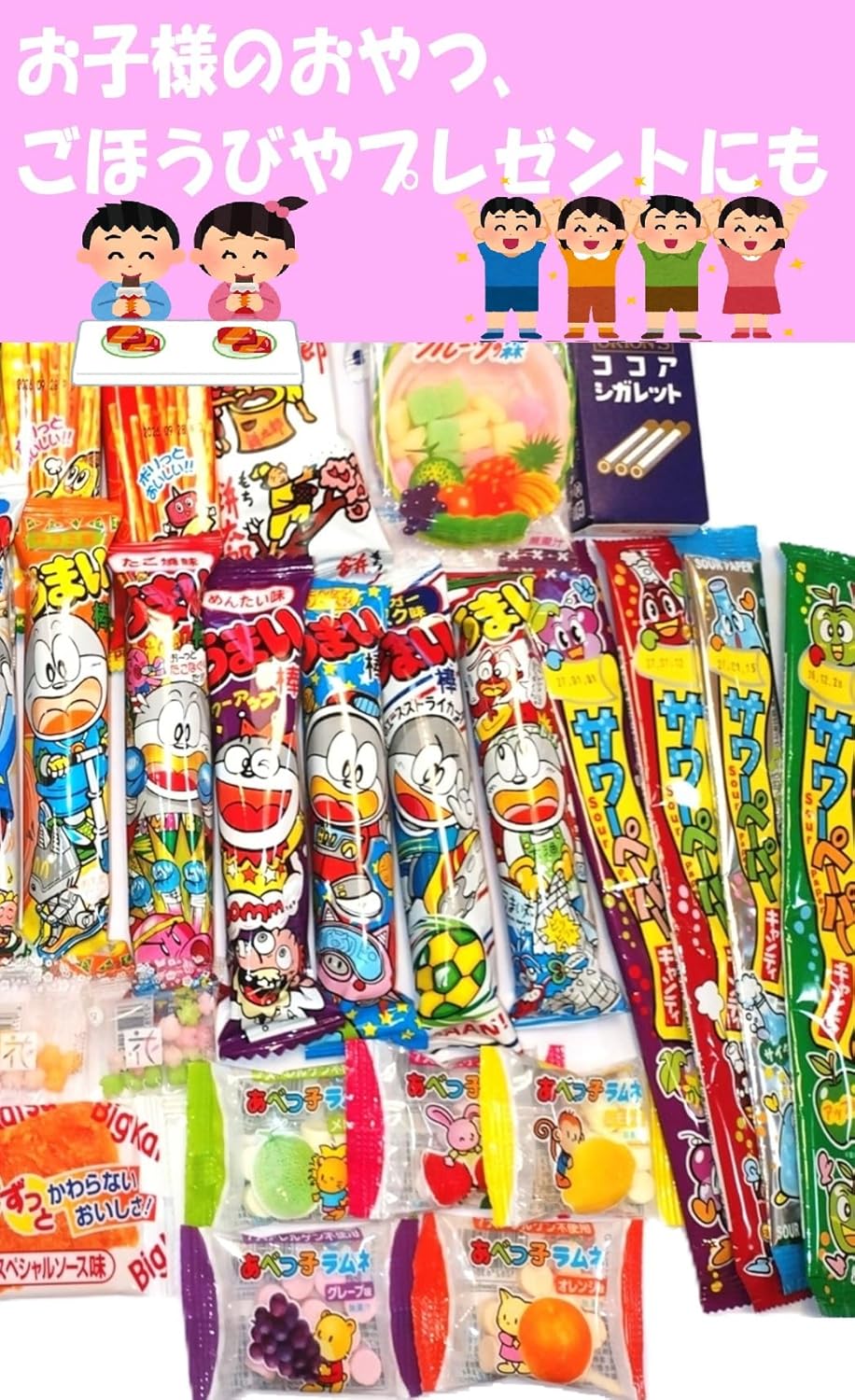 Dagashi Assorted Set, 50 Boxes, Assorted Japanese Sweets, Present, Christmas, Birthday Parties, Gift Box