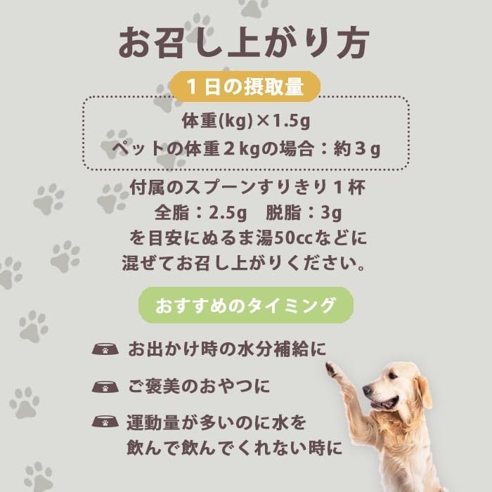 Goat Milk (Skim Milk Powder, 100g) Veterinarian-Supervised Design, Netherlands-Made, for Dogs and Cats, Additive-Free (Choose from 2 Types: Whole Milk Powder, Skim Milk Powder)