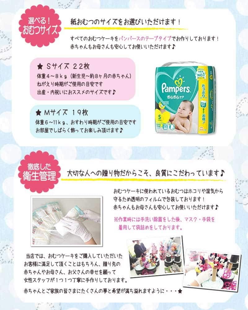 KanonBabys Diaper Cake Girl Baby Shower Gift 2-Tier Small mym3011