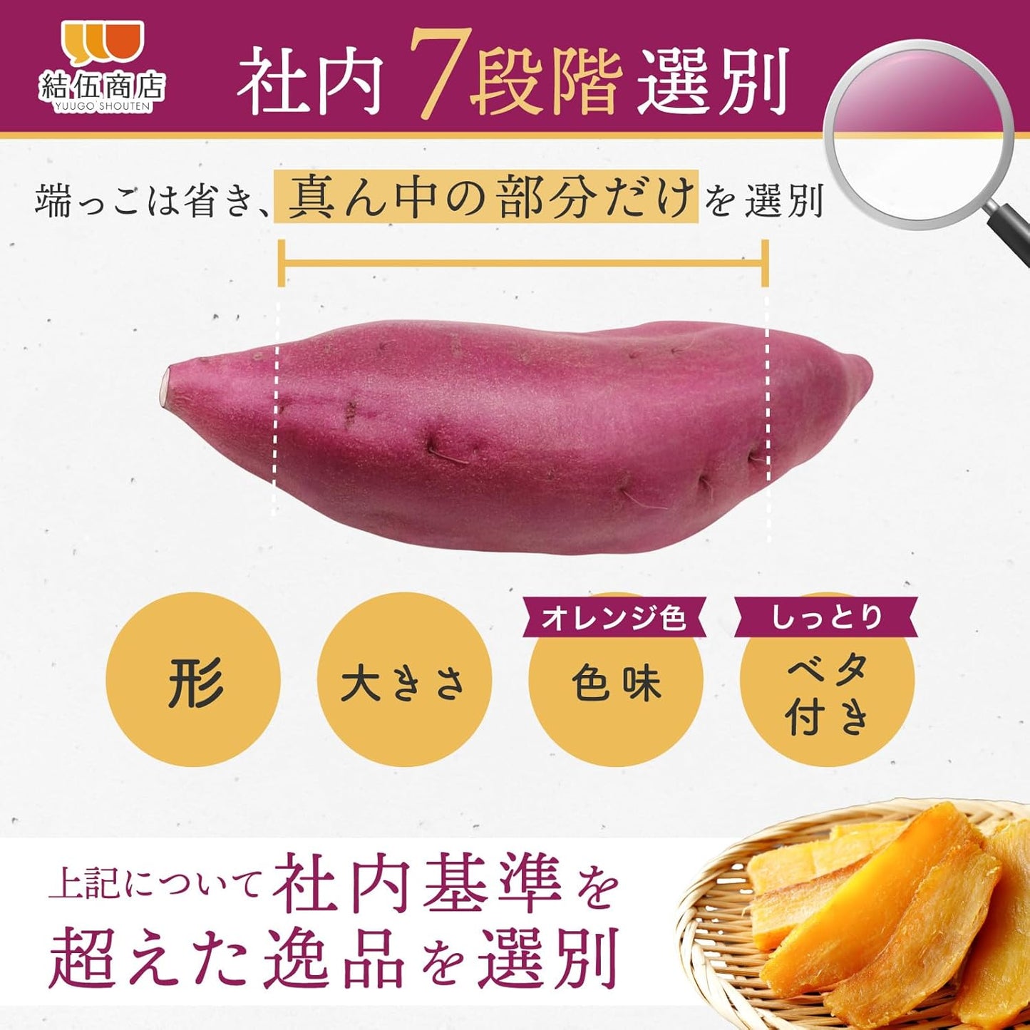 Yuwushen Premium Dried Potatoes 3.5 oz (14 °C) or Higher in Sugar Content 3.5 oz (100 g), Made in Ibaraki Prefecture, Akiharuka, Made in Japan, Additive-free, Moist and Neat, Elegant Sweetness