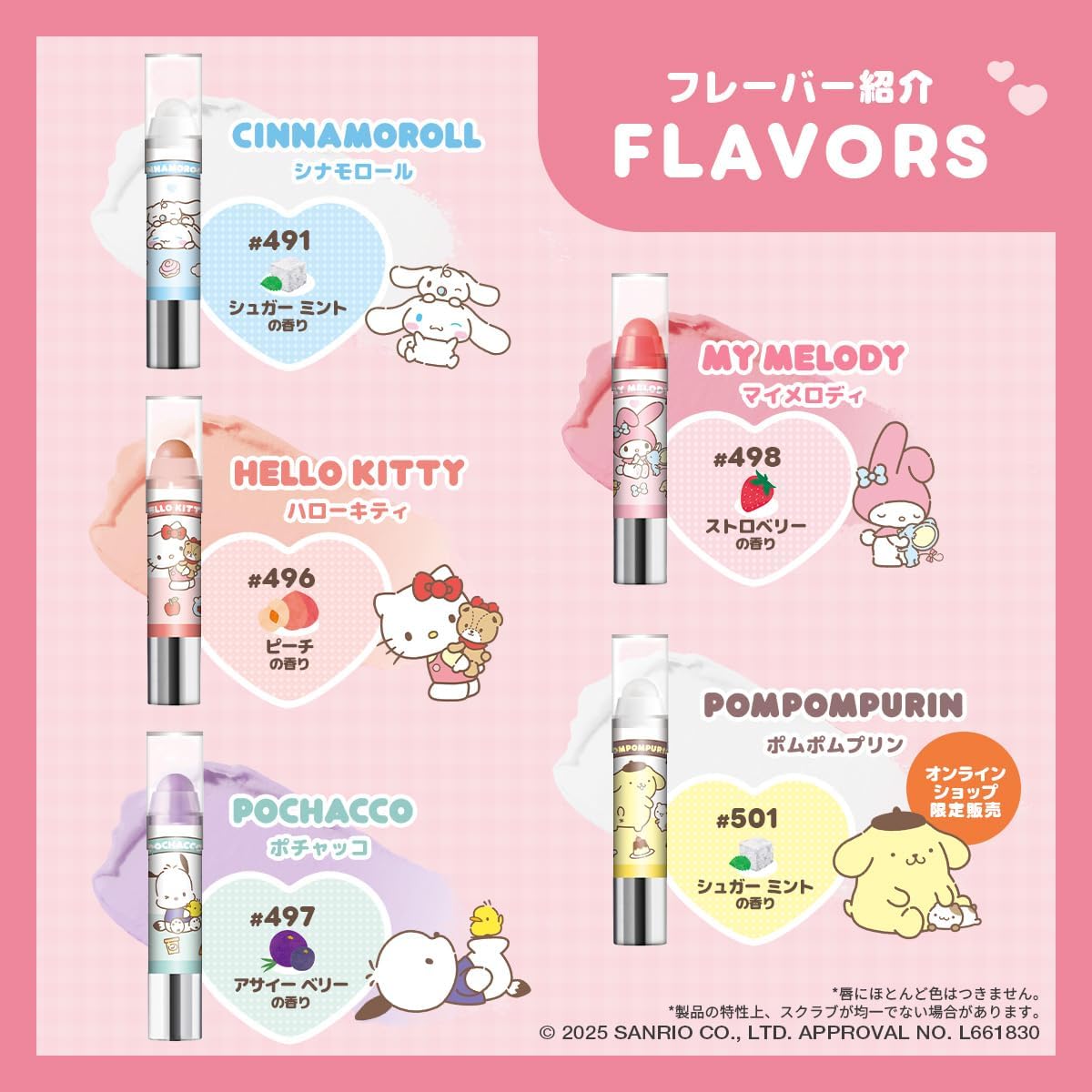 【EC Exclusive】REVLON Kiss Sugar Scrub SANRIO Pompompurin 501 Sugar Mint Sugar Mint Scent 2.6g Clear Lip Lip Scrub Lip Balm Lip Cream Lip Care Lip Scrub Lip Primer Sanrio