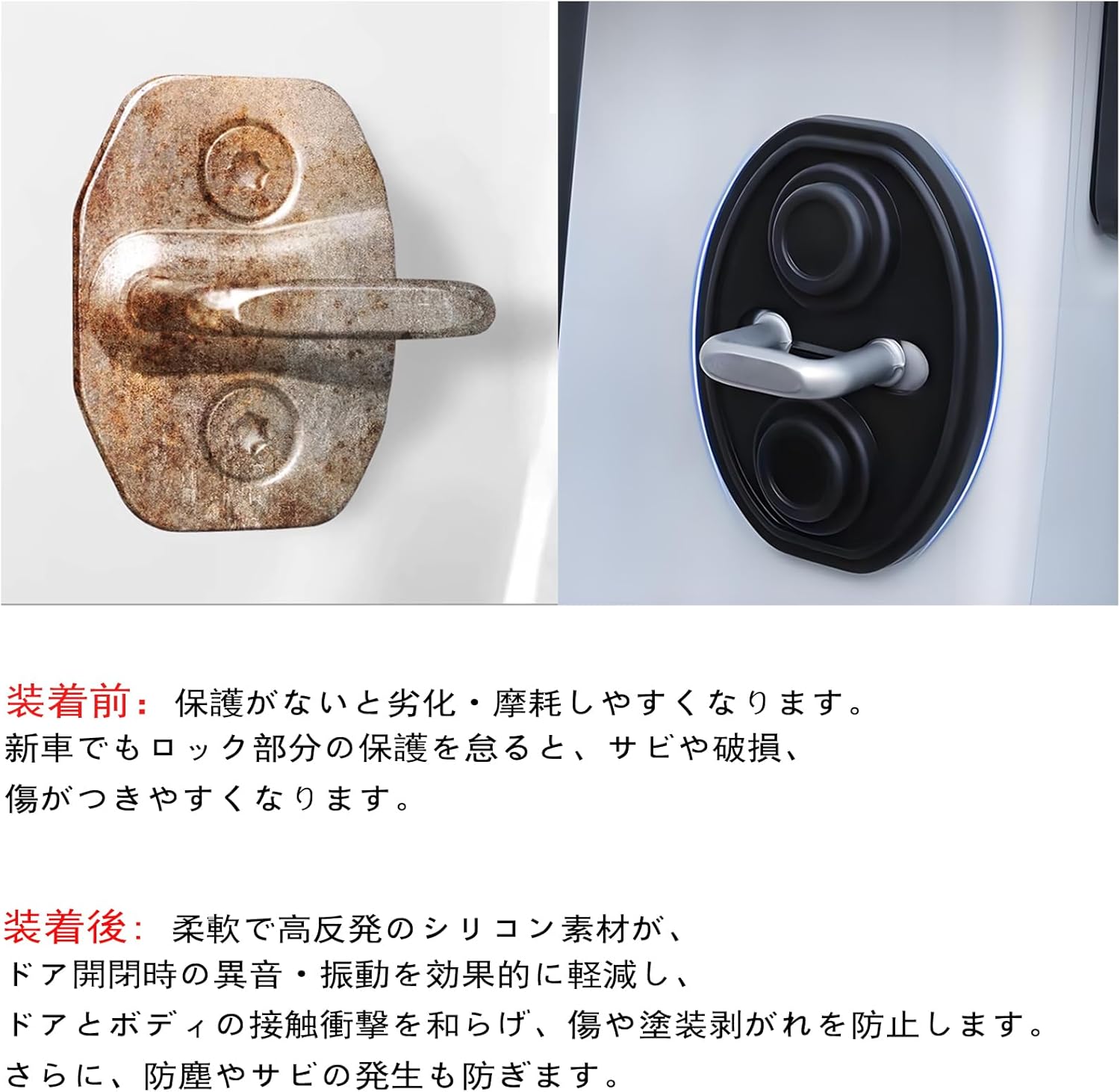 Striker Cover, Door Lock, Door Noise Insulation, Shock Absorber, For Toyota (New) Voxy (VOXY), Rise / Alphard (Hybrid/Alphard) AYH30W, Noah (Hybrid), etc
