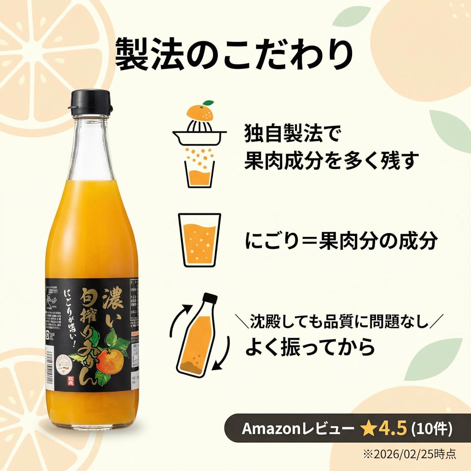 Orkaen Dark Shunshiri Mandarin Orange Juice, 23.7 fl oz (700 ml), 100% Straight, Hiroshima Prefecture, Ehime Prefecture, Set of 2