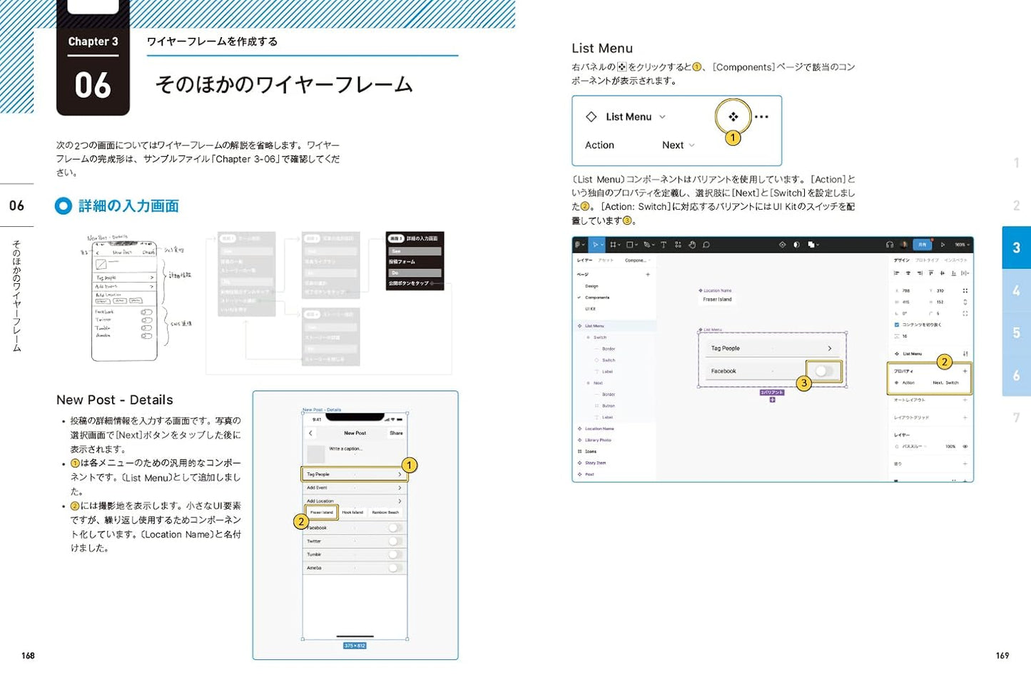 Figma for UIデザイン［日本語版対応］ アプリ開発のためのデザイン、プロトタイプ、ハンドオフ