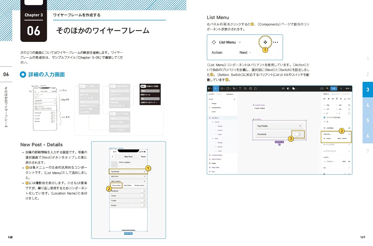 Figma for UIデザイン［日本語版対応］ アプリ開発のためのデザイン、プロトタイプ、ハンドオフ