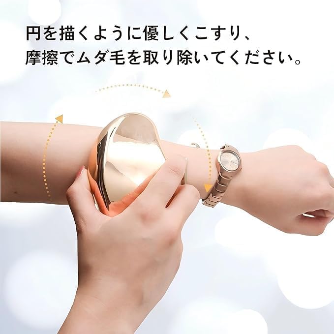 Hair Removal Device for Beginners, No Pain, Just Rub, Skin Friendly, Painless, Nanoglass, Home Hair Removal, Exfoliating Care, For Home, Palm Size, Unisex (Gold)