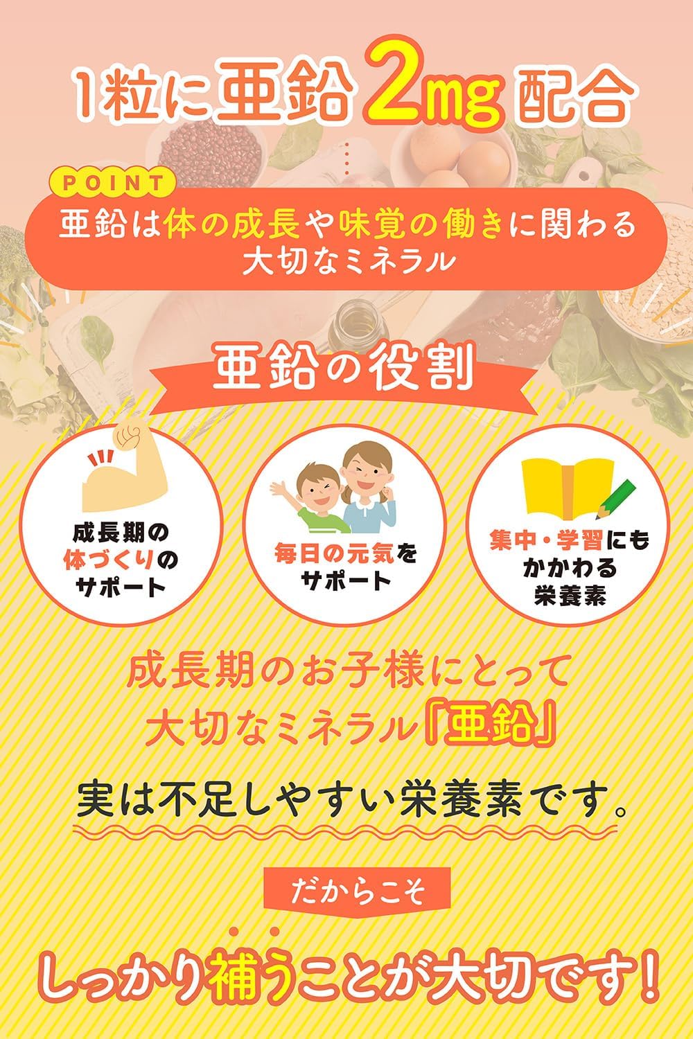 TONY こども鉄＆亜鉛チュアブル 鉄2mg 亜鉛2mg カルシウム マグネシウム ビタミンC DHA配合 おいしいグレープ味 偏食対策 成長期サポート 国内製造 30日分