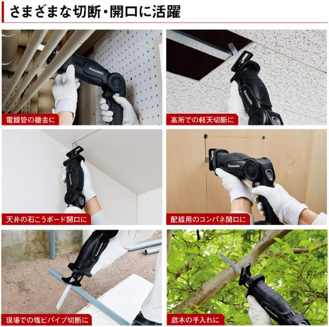 Panasonic EZ47A1X-B Charging Reciprocating Saw, Main Unit Only (Battery Pack / Charger / Case Sold Separately), Dual (14.4 V / 18 V Compatible), 4 Levels of Flexibility, Compact, Lightweight, Electric Saw, Black
