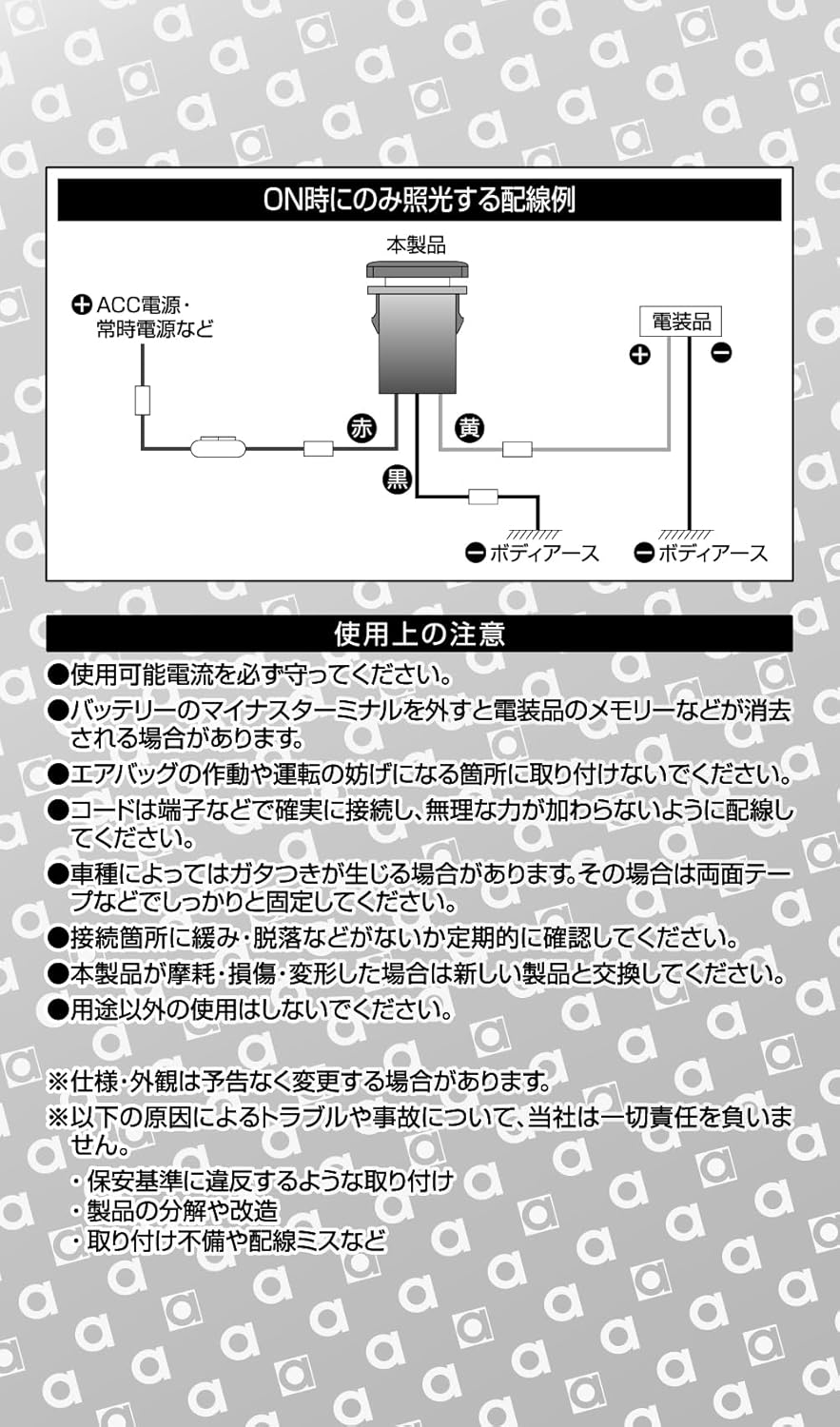 amon ON-OFF push switch (for TOYOTA vehicles), 12 VDC 500mA, illumination color: white 3216