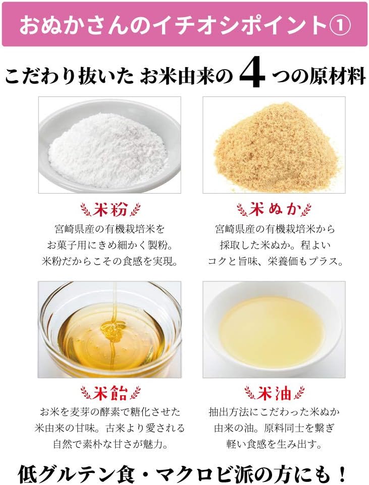Takachiho Muratabi Rice Bran Sweets, 1.4 oz (40 g)