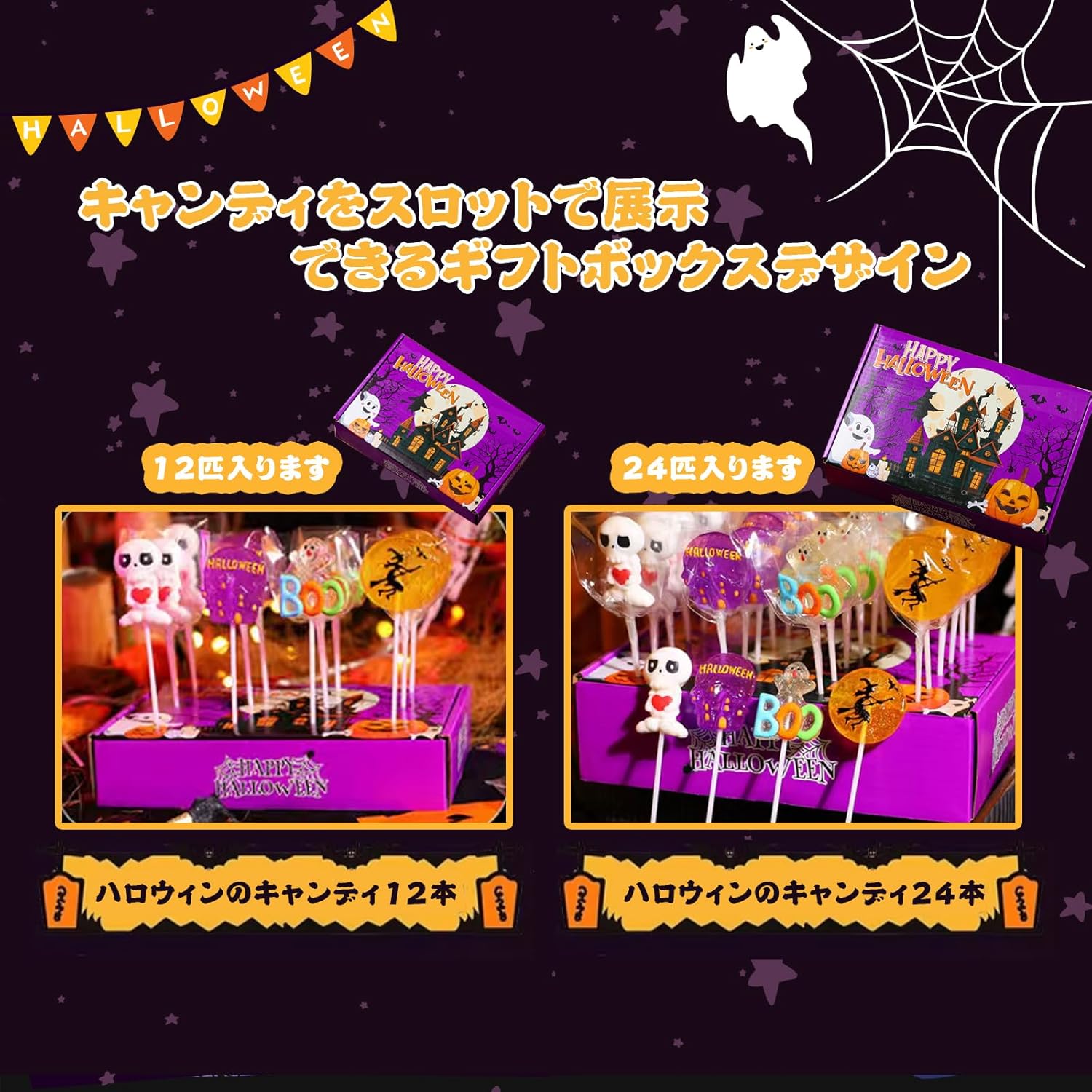Halloween Candy Candy Set of 24, 4 Types (Skulls + HALLOWEEN + Ghost + Witch) Hard Candy Gift Assorted, Halloween Exclusive Individual Packaging Candy with Sticks, Large Capacity, Commercial Use