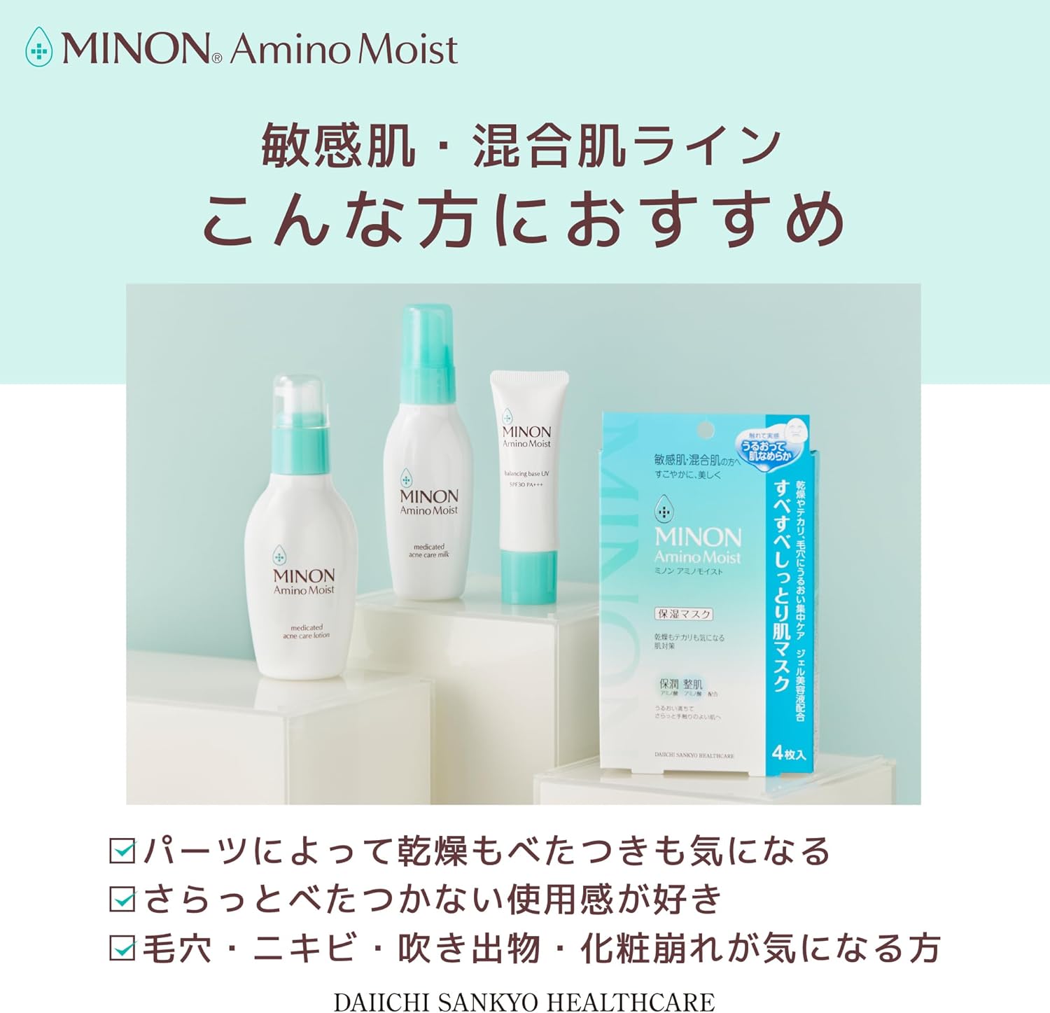 Minon Amino Moist, Balancing Base, UV 0.9 oz (25 g), Sensitive Skin, Mixed Skin, UV Cosmetic Base, Prevents Sebum and Makeup Collapse