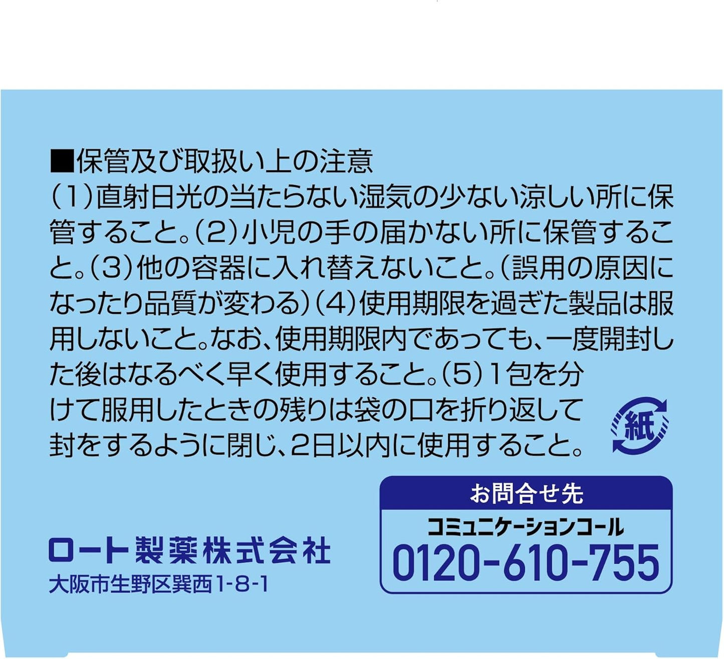 [Class 2 Medication] Pansilon 01 Plus, 48 Packets