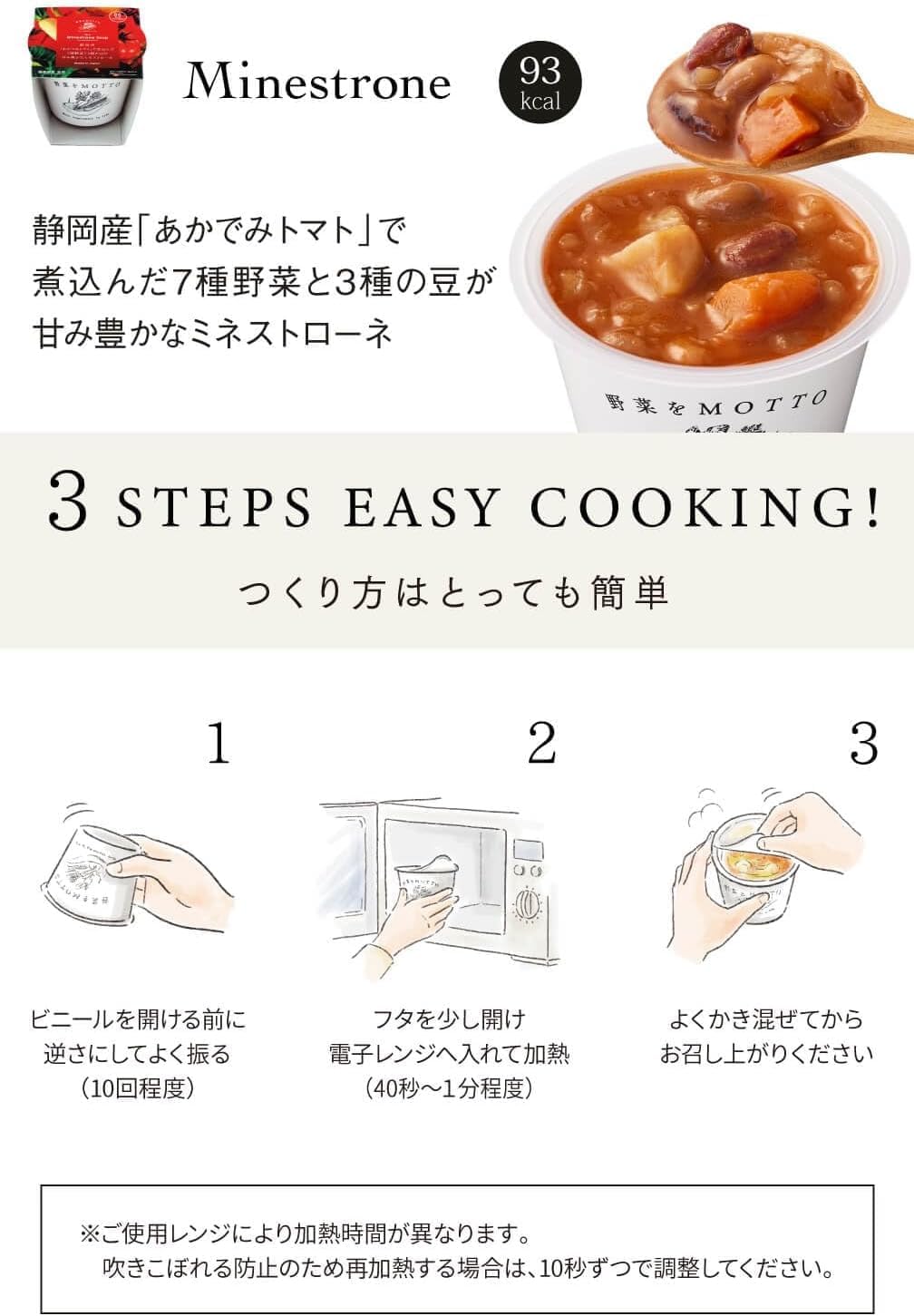 MOTTO Vegetable Soup, 4 Piece Gift Set (Present/Gift) Retort, Storage at Room Temperature (1 Minute in Microwave / Domestic Vegetables)