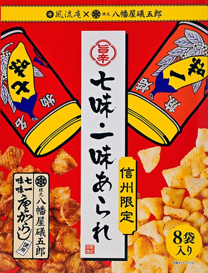 Shinshu Limited, Spicy Shichimi, Ichimi Arare, 8 Bags, Made with Nogohachimanya Shichimi Karashi (Shinshu Nagano Prefecture Souvenir, Sweets, Senbei, Shichimi Peppers) (2 Pieces)