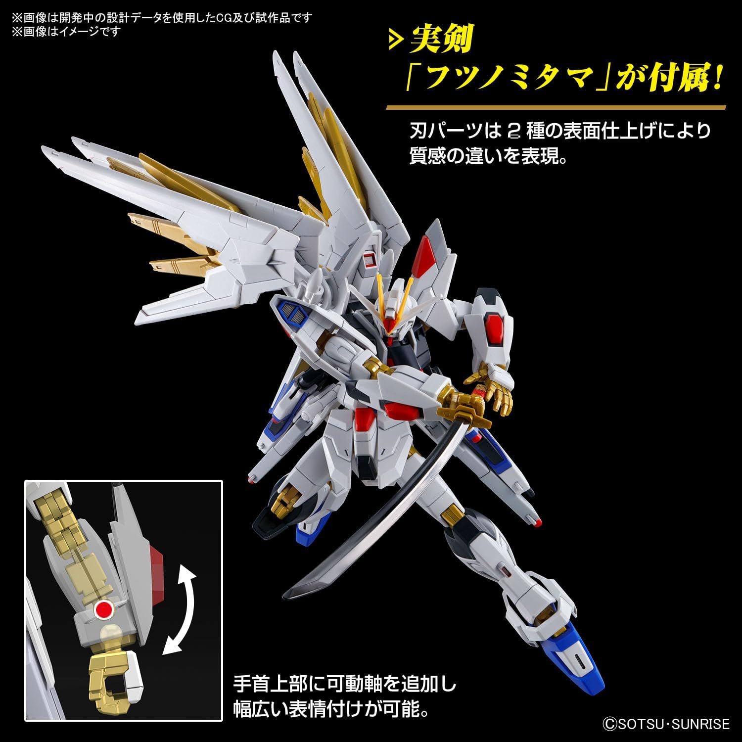 HG Mobile Suit Gundam SEED FREEDOM Mighty Strike Freedom Gundam 1/144 Scale Color-Coded Plastic Model