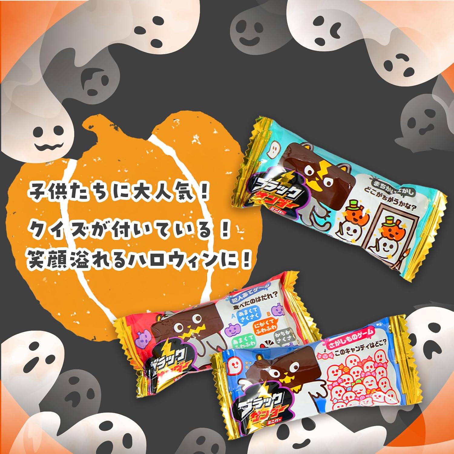 約156個セット 有楽製菓 ブラックサンダーミニバーハロウィン 1袋 約13個装 x12袋 セット ハロウィン菓子 チョコ チョコスナック 限定 ハロウィン お菓子 おかし おやつ 配布 詰め合わせ 個包装 子供会 子供 販促 保育園 幼稚園 イベント パーティー ばらまき ばら撒き【 Festival Plaza 】