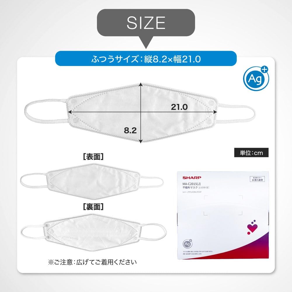 SHARP Official COCORO STORE Non-woven Mask, 15 Pieces, Regular Size, Made in Japan, Sharp Crystal Mask, Inorganic (Silver), Antibacterial Agent, Mask, 3D Crystal Shape, Individually Packaged, Soft