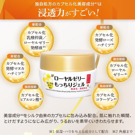 Ozio Nachu Life Royal Jelly, Soft Gel, 2.6 oz (75 g), All-in-One (Dry Skin/Aging/Additive-Free)