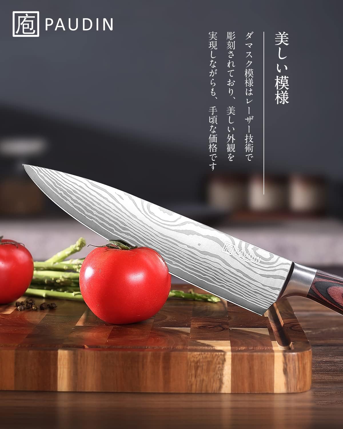 PAUDIN Gyuto Knife 200mm with Sheath Wooden Handle Chef Knife Sharp Knife Double-Edged Left-Handed Compatible 5Cr15Mov High Carbon Stainless Steel Versatile Knife Rust-Proof Durable Long-Lasting