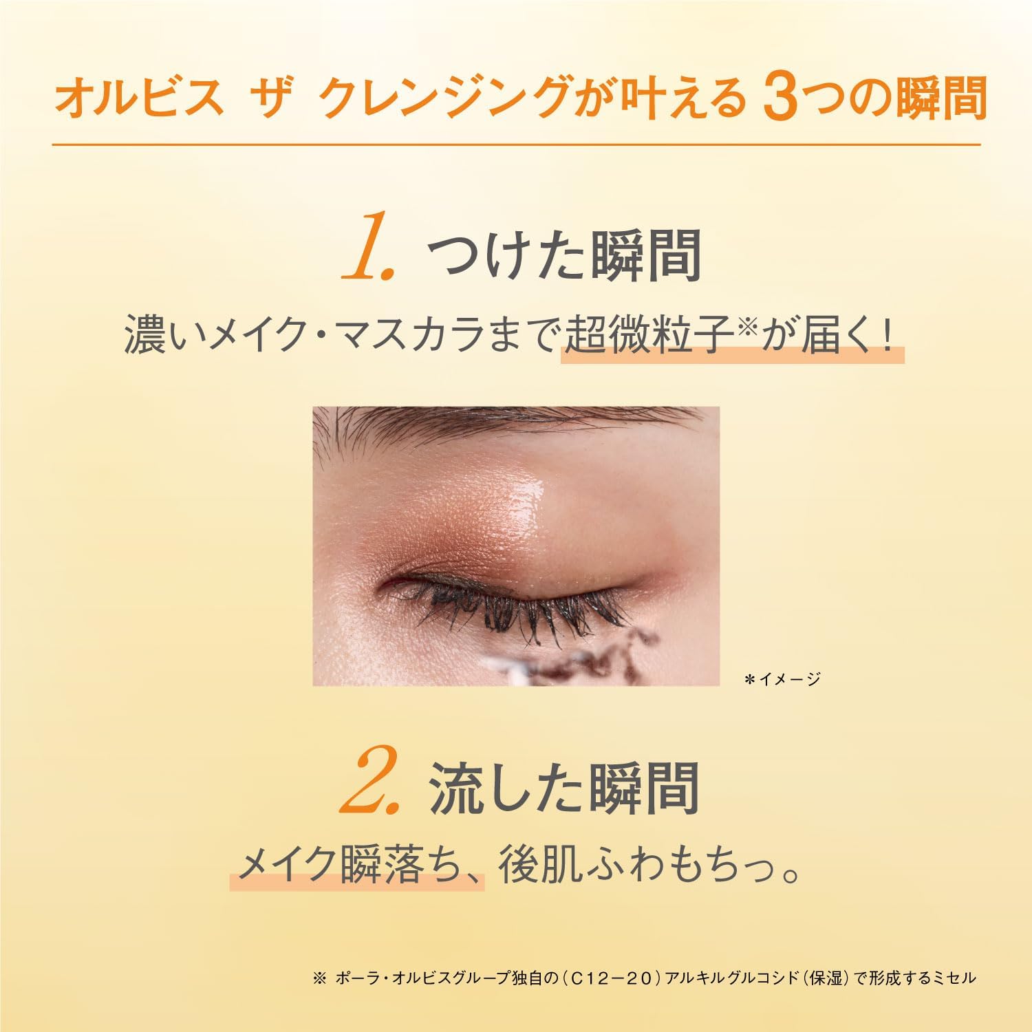 Orbis The Cleansing Oil 4.2 fl oz (120 ml) Makeup Remover Pores Makeup Remover Blackhead Cleansing