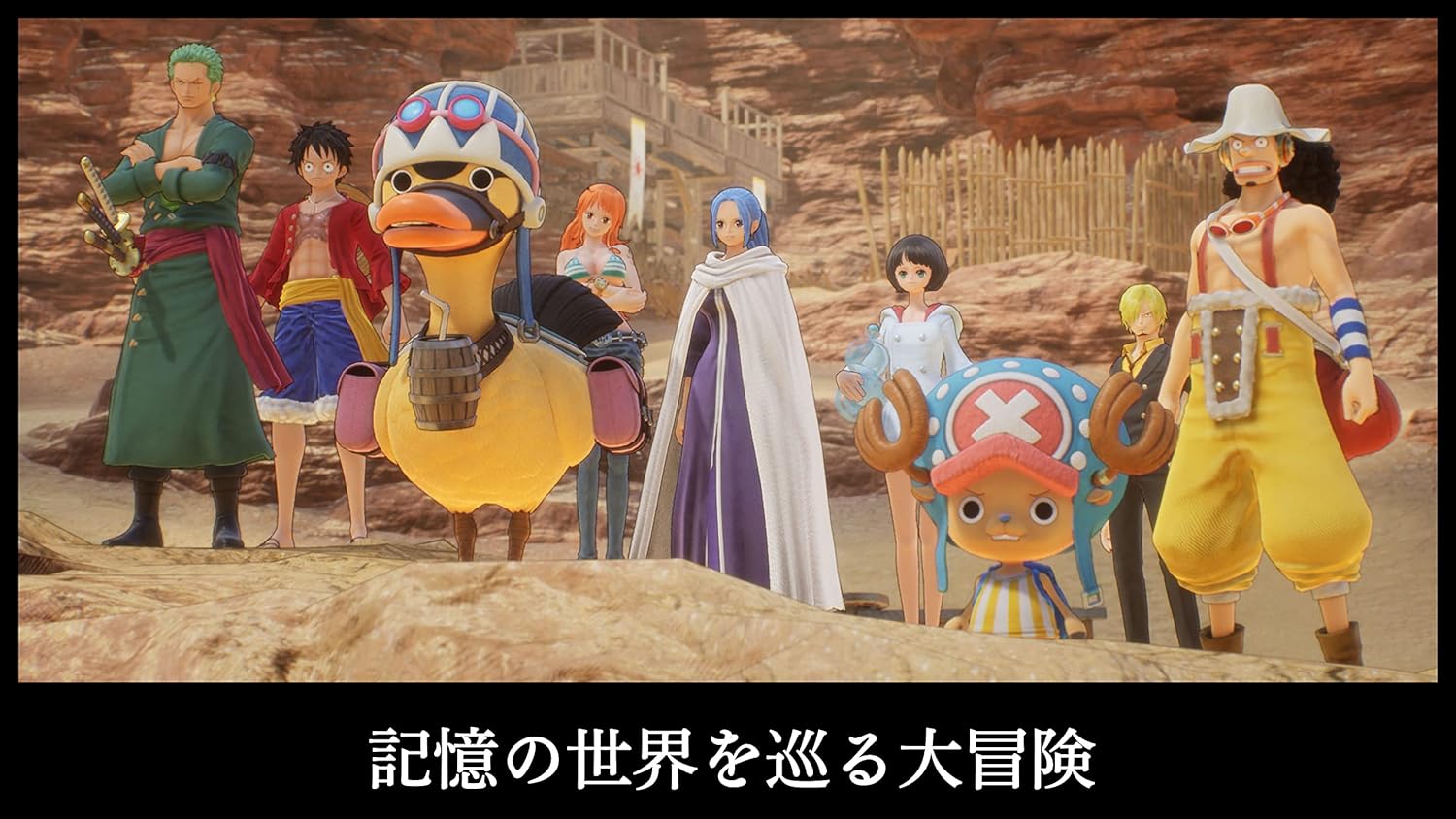 【PS4】ONE PIECE ODYSSEY ( ワンピース オデッセイ )