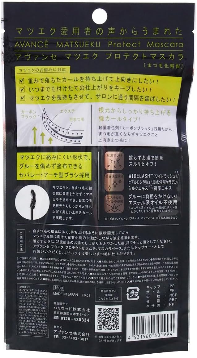 Avancé Matsuek Protect Mascara