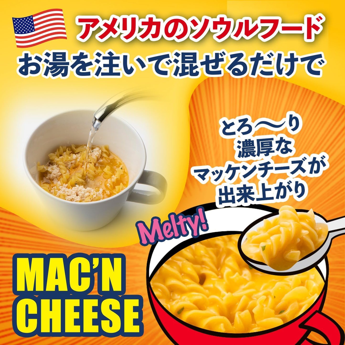 Ajinomoto Macken Cheese, 1 Serving x 8, Just Pour Hot Water, Macaroni & Cheese, Soup Deli Pasta & 5 Types of Cheese
