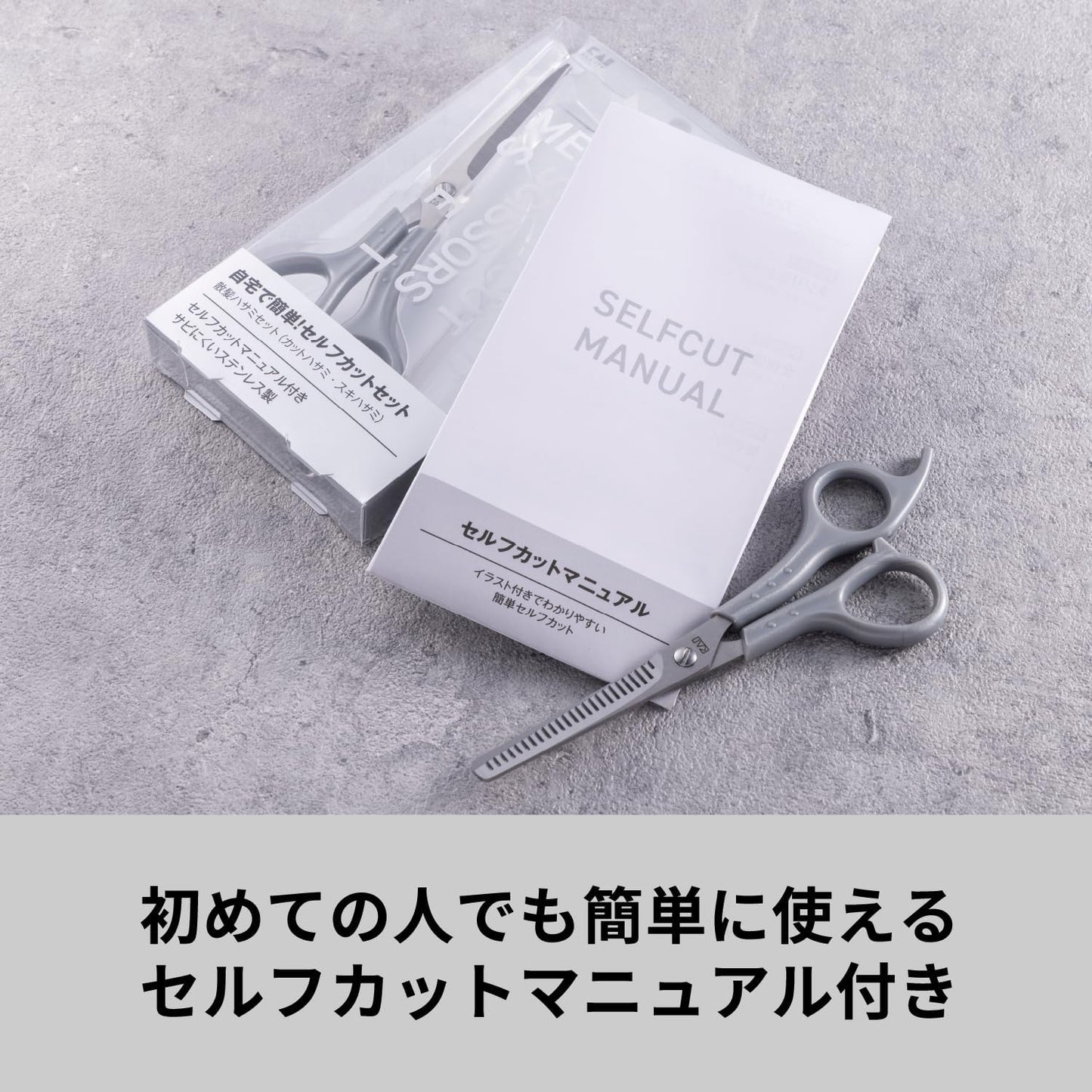 Kai KAI KQ3205 Hair Cutting Set with Self-Cutting Manual, Stainless Steel Knife, Men's, Haircut Scissors