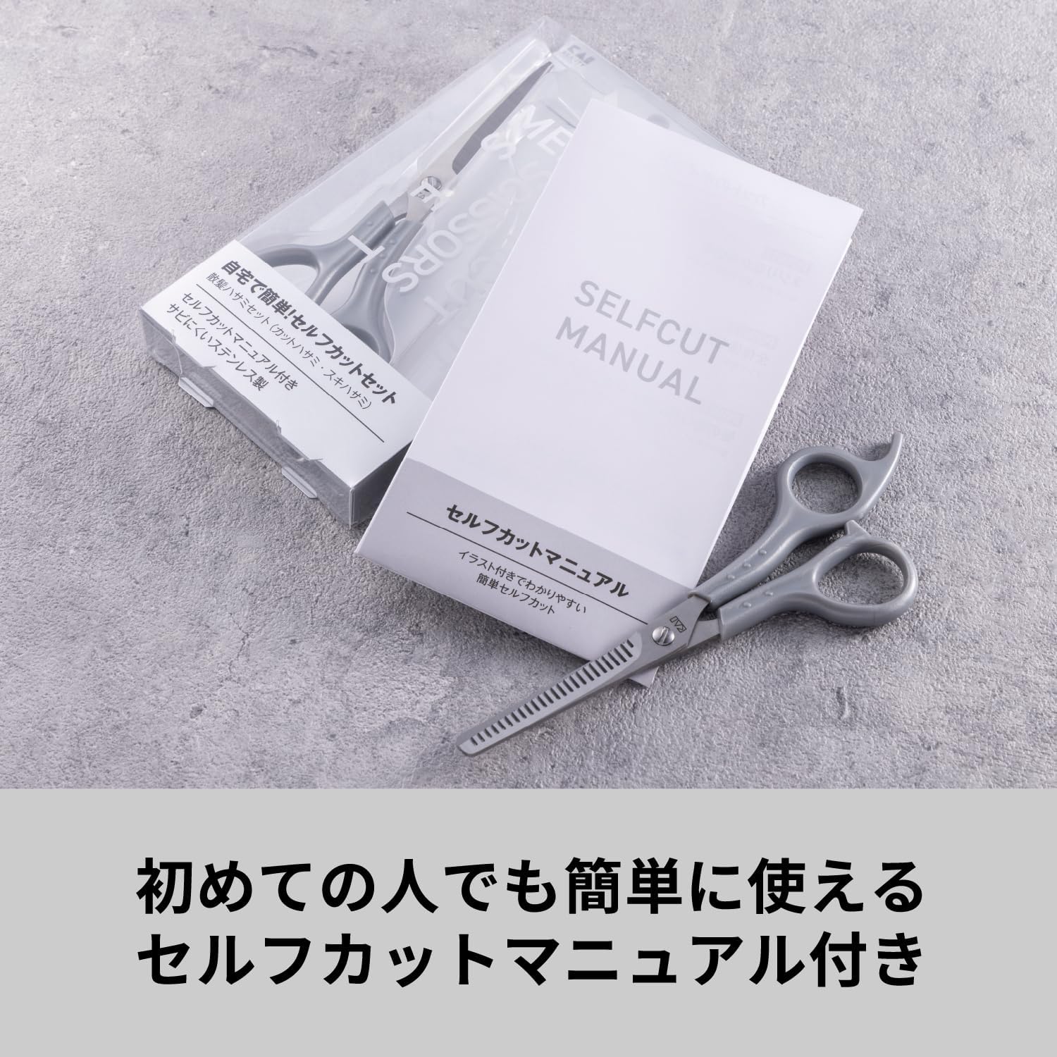 Kai KAI KQ3205 Hair Cutting Set with Self-Cutting Manual, Stainless Steel Knife, Men's, Haircut Scissors