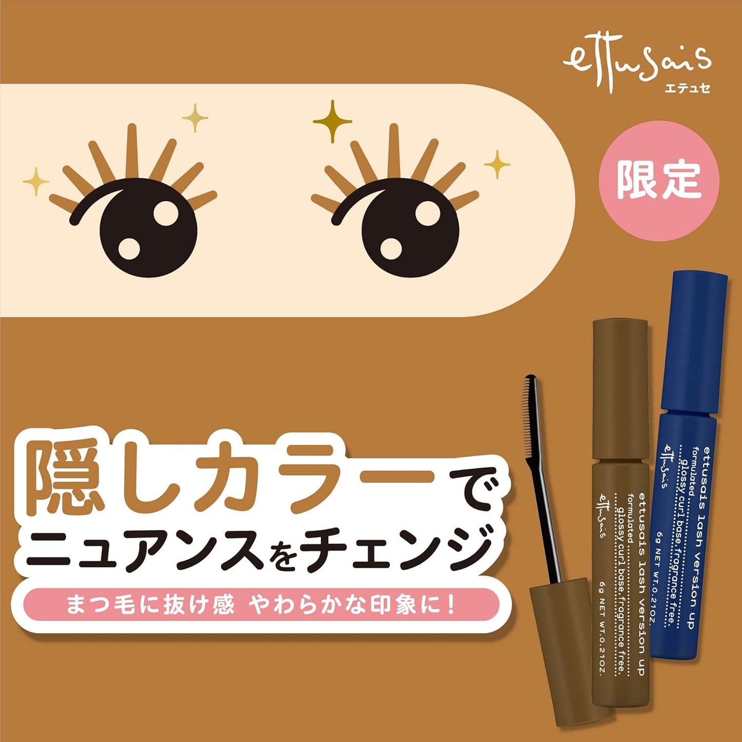 ettusais Rush Version Upgraded a NV (Navy) Mascara Base 0.2 oz (6 g)