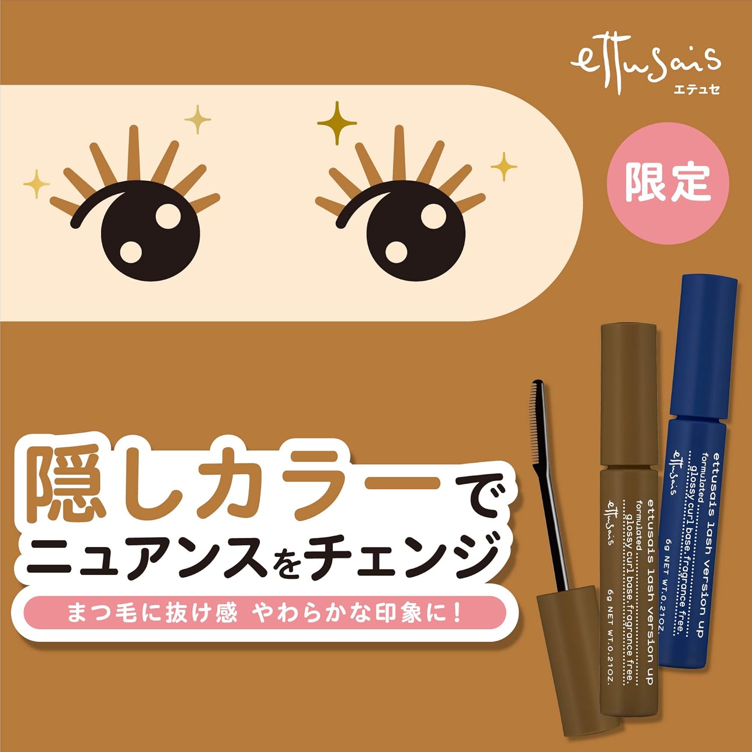 ettusais Rush Version Upgraded a NV (Navy) Mascara Base 0.2 oz (6 g)