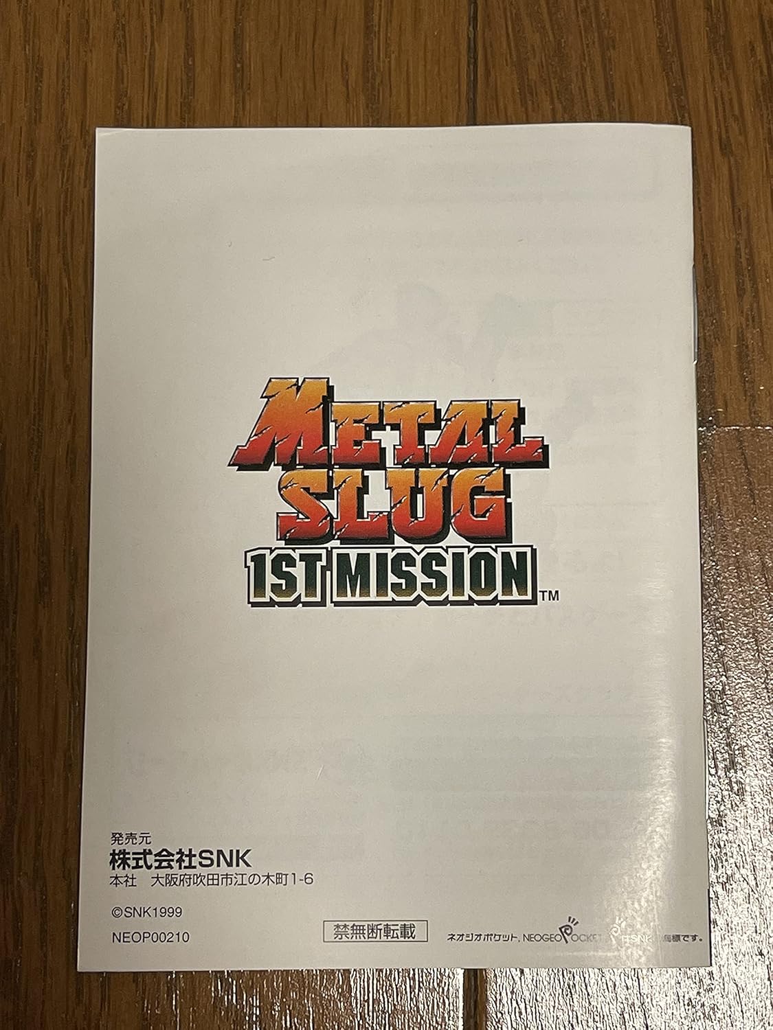 メタルスラッグ1stミッション NPC 【ネオジオポケット】