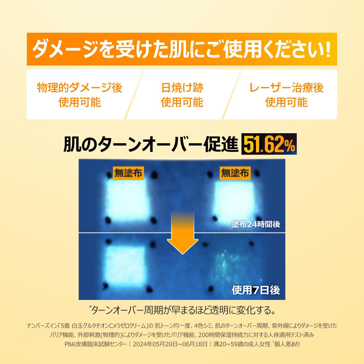 Numbuzin #5 Shiratama Glutathione C Mela Zero Cream 50ml | Glutathione Vitamin C Niacinamide High Concentration Formulated Skin Tone Pigmentation Dull Stain Care