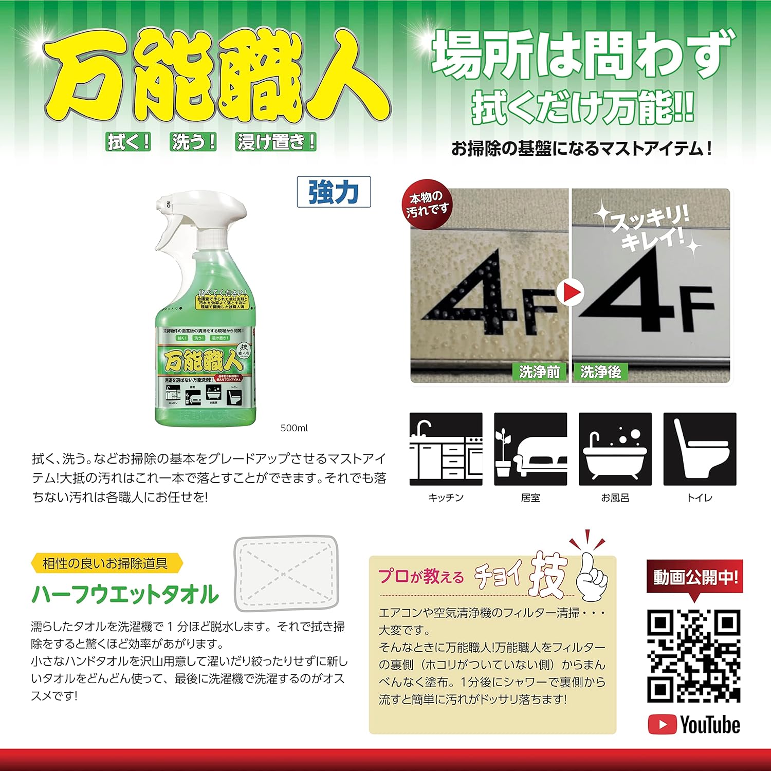 ★ Large Capacity Value Dilution Type ★ [All-purpose Artisan Concentrated Refill 3.3 fl oz (1 L)] Multi Detergent, Diluted Only a few tens of yen! Concentrated Type, Versatile Type, Must Have for