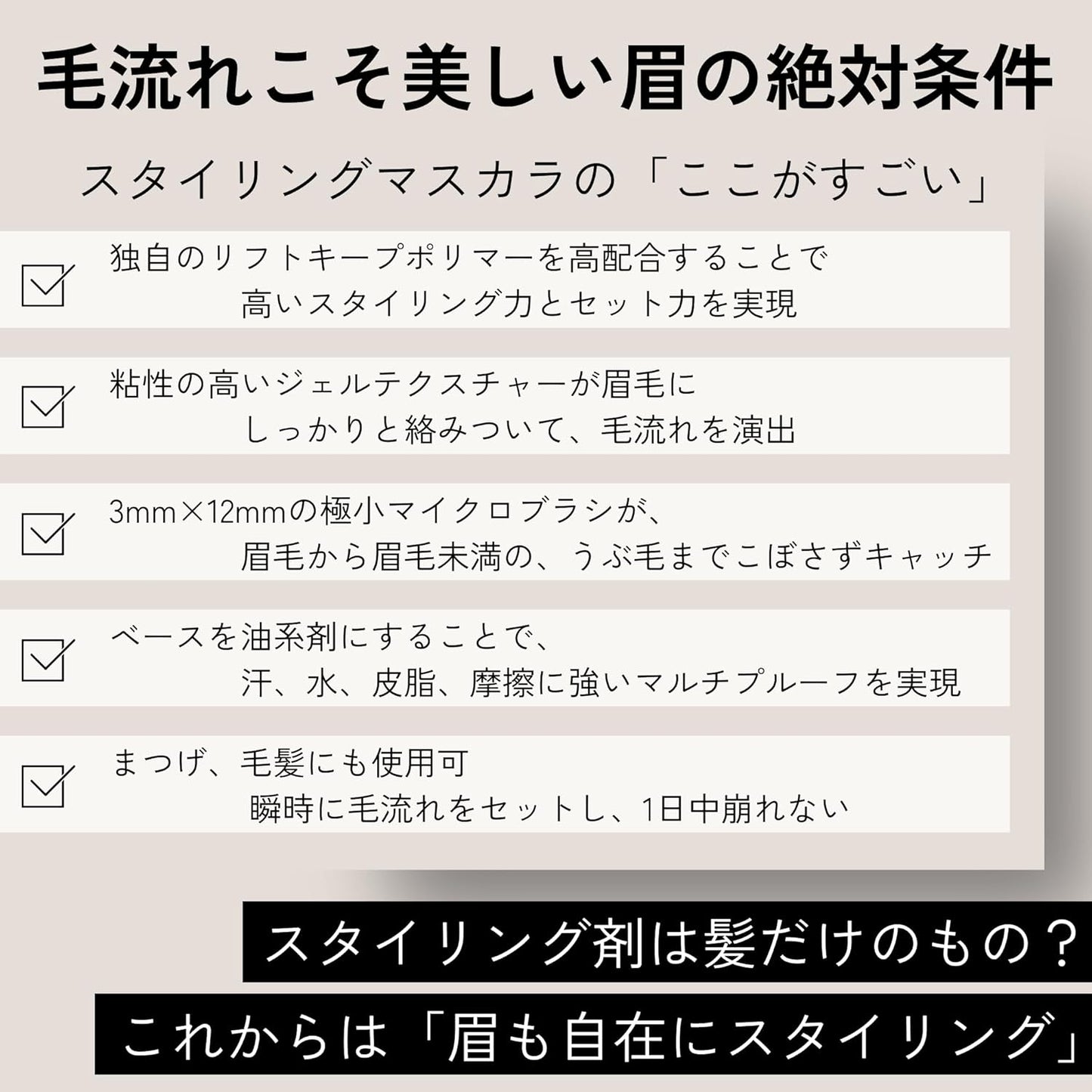 Eyebrow Styling Mascara 01, Clear, 0.1 oz (3 g), Eyebrow, Salon, Unique Brush, Keeps Hair Flow, Waterproof, Set Power, Won't Fall Off