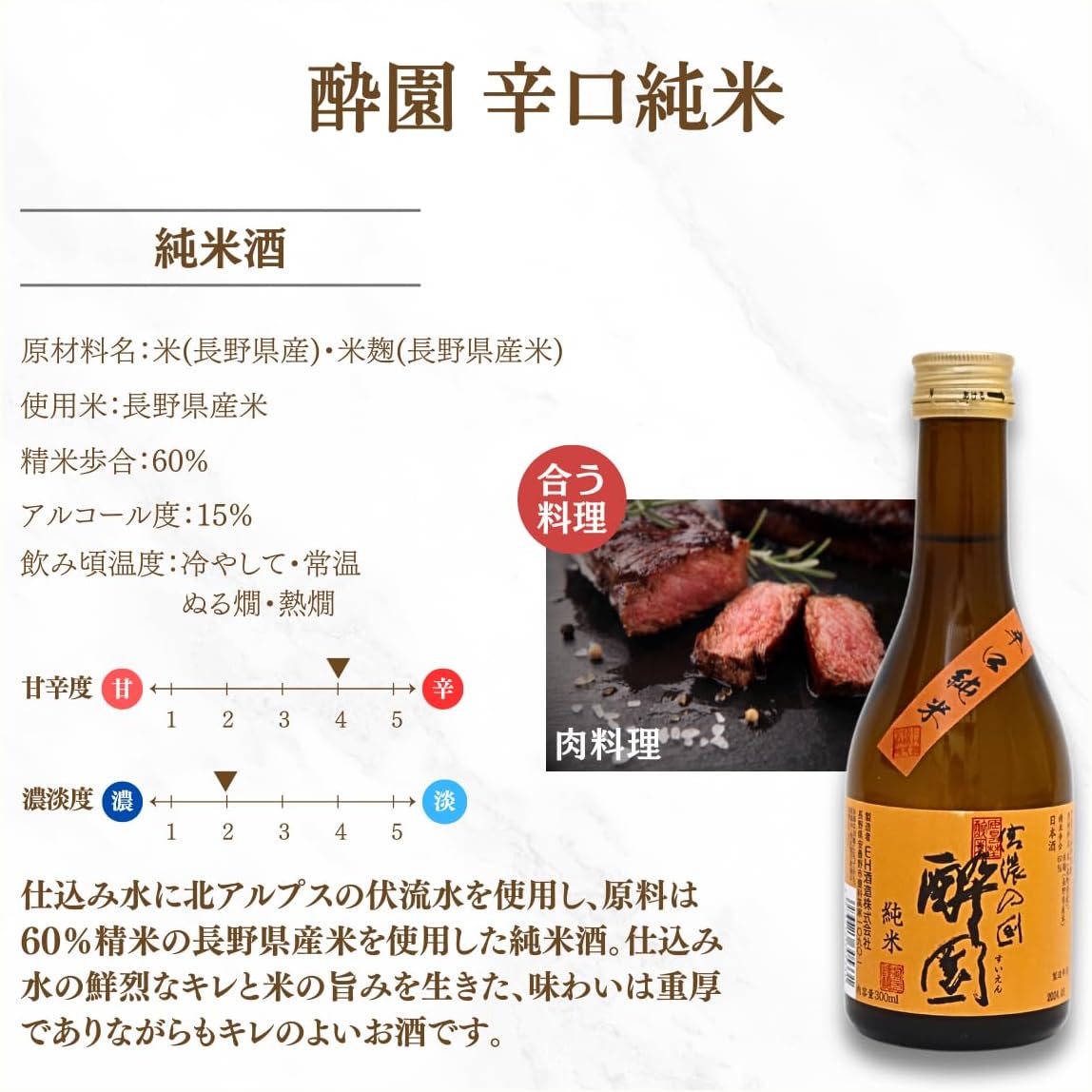 Suien Japanese Sake Taste Comparison 5-Bottle Set, Father's Day Gift Set, Summer Gift, Year-End Gift, New Year's Gift, Home Drinking, Present, Nagano Prefecture Azumino, Taste Comparison Gift
