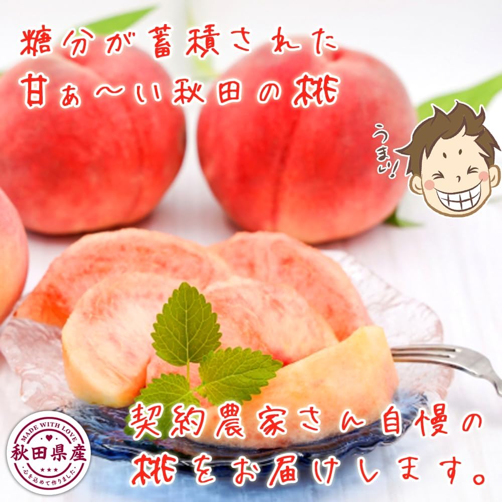 JA Kazuki no Northern Limited Peach, 5.5 lbs (2.5 kg), 6 - 9 Pieces Made in Akita Prefecture | Shipped Sequentially From Late August
